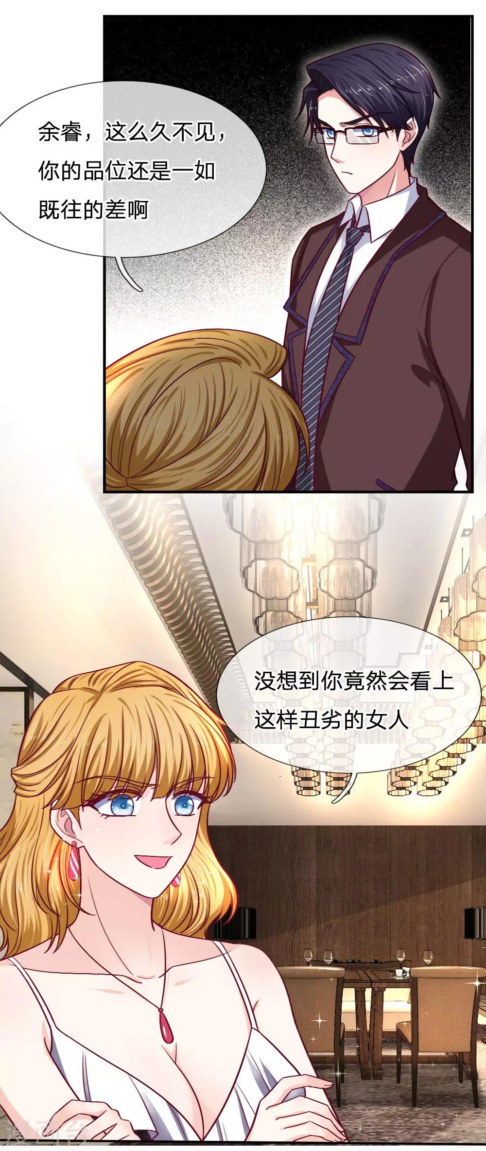 第84话 尖酸刻薄的女人-第84话