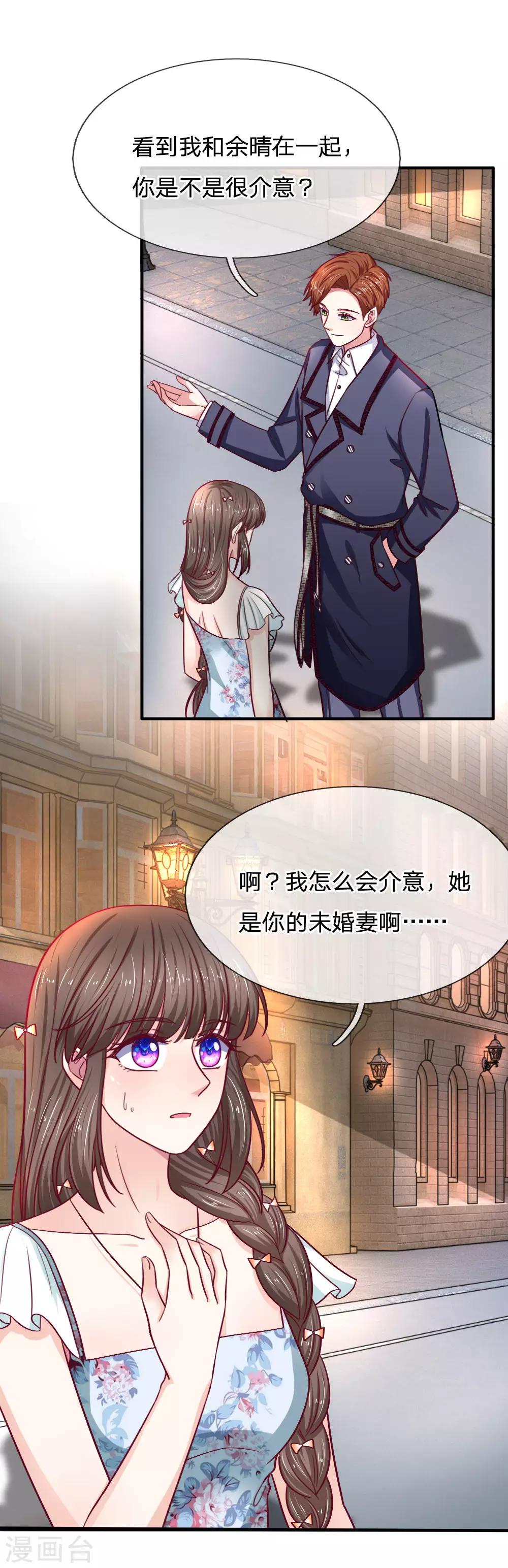 第84话 尖酸刻薄的女人-第84话