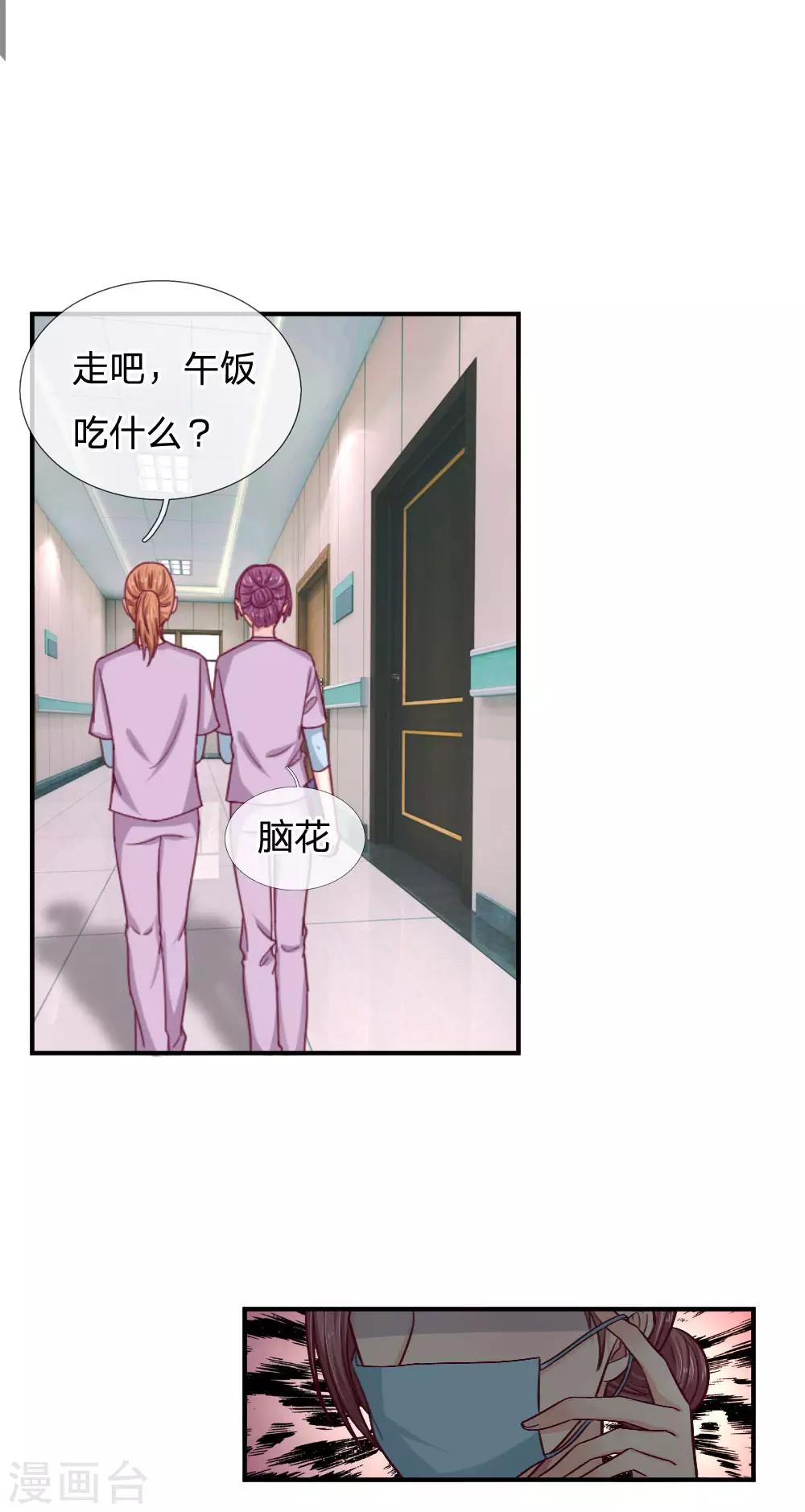第86话 手术成功了-第86话