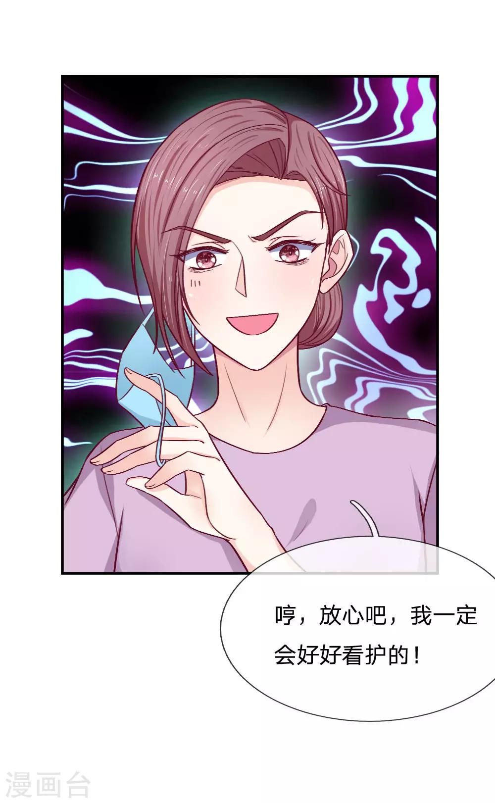 第86话 手术成功了-第86话