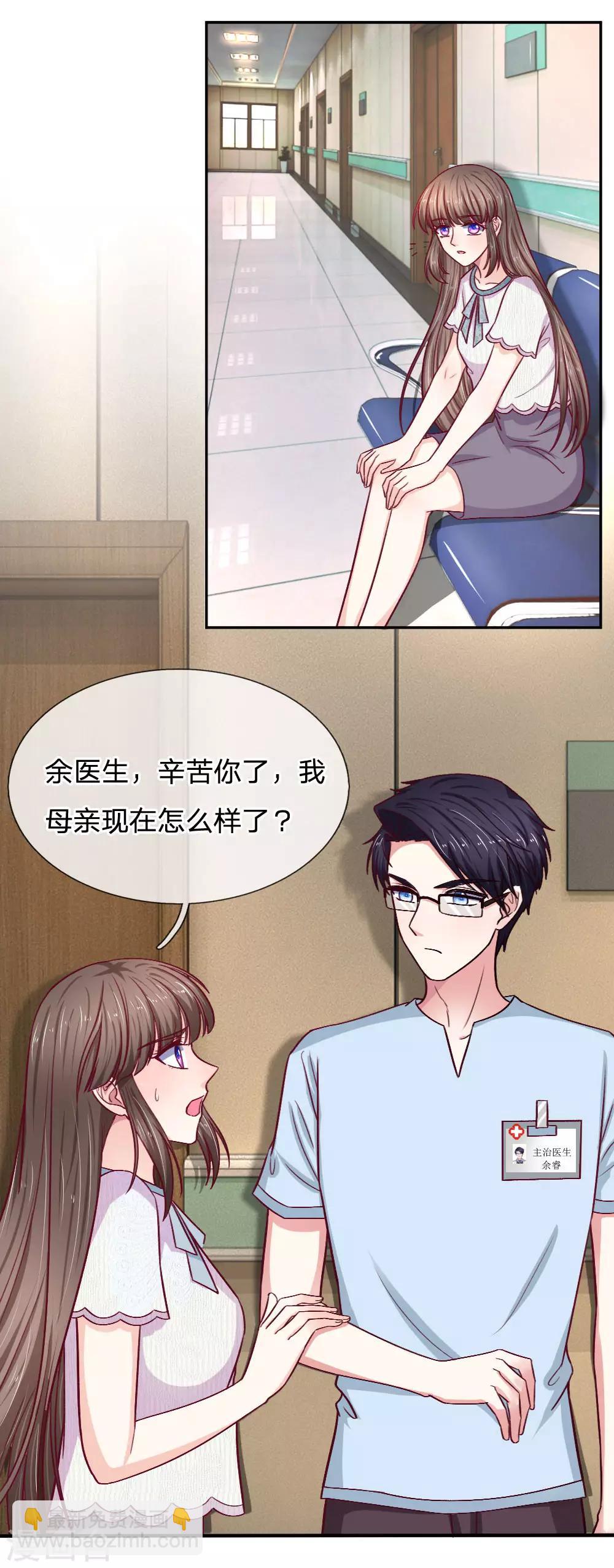 第86话 手术成功了-第86话