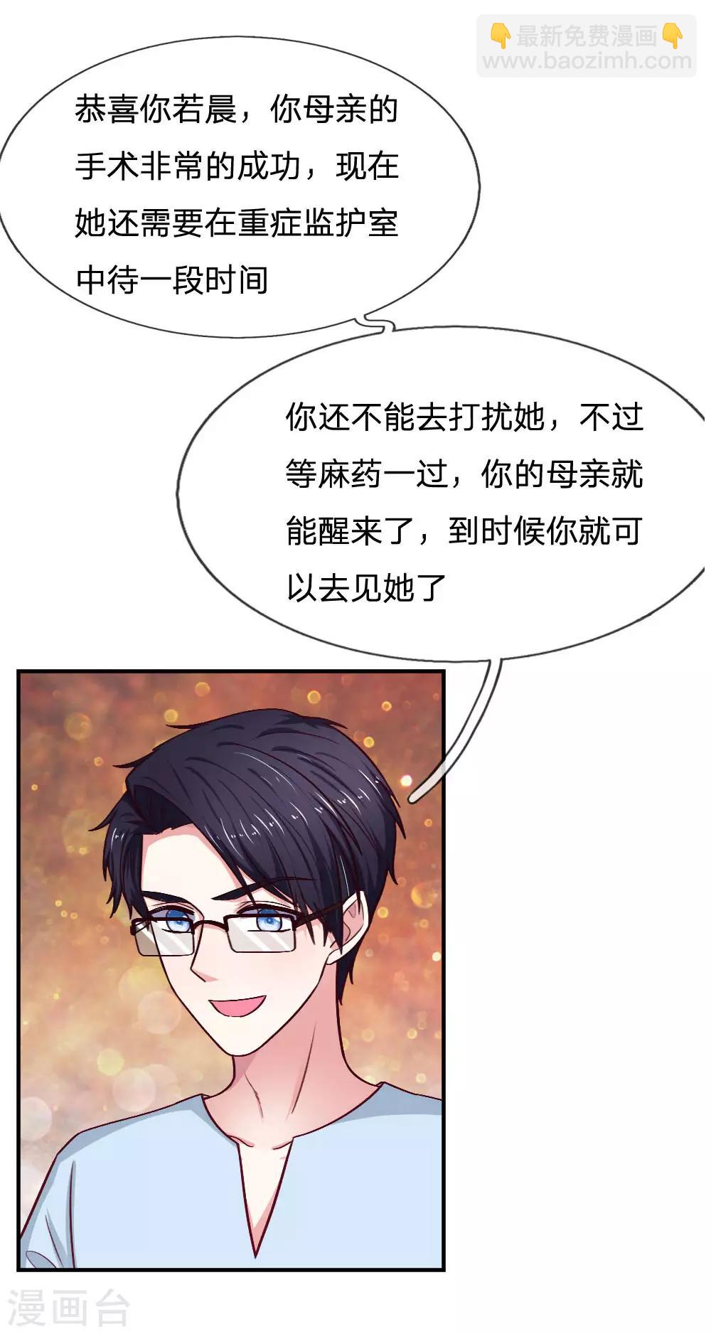 第86话 手术成功了-第86话