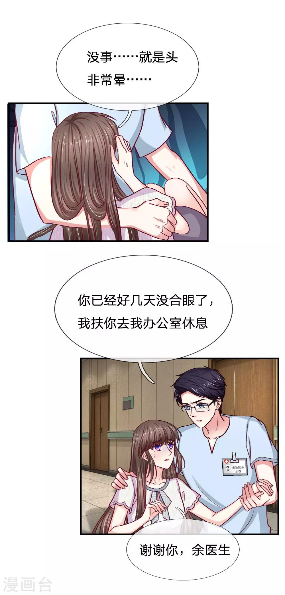 第86话 手术成功了-第86话