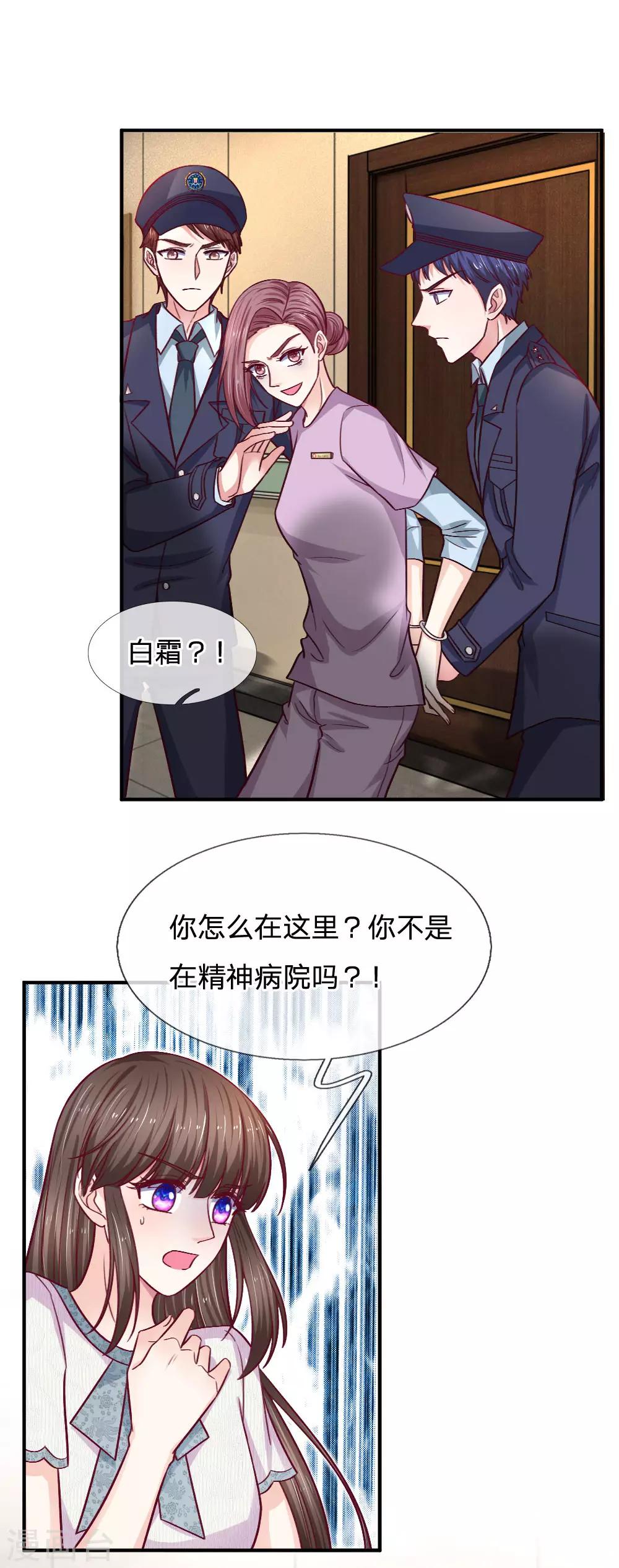 第88话 母亲去世-第88话