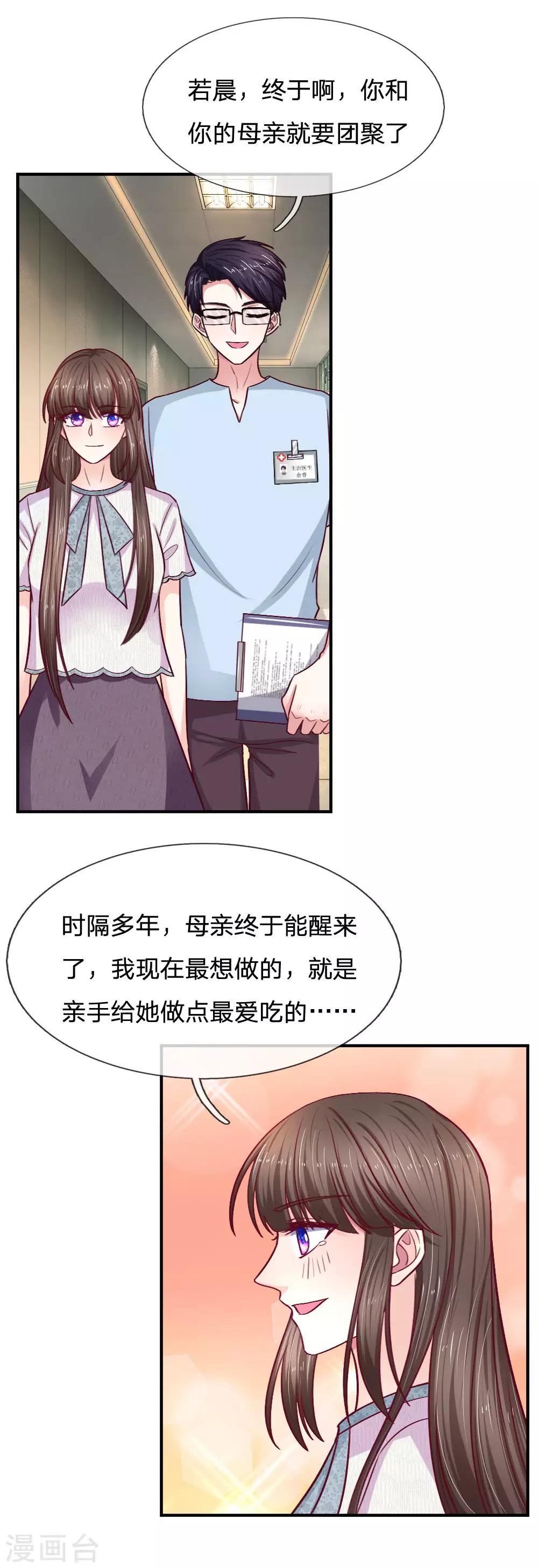 第88话 母亲去世-第88话