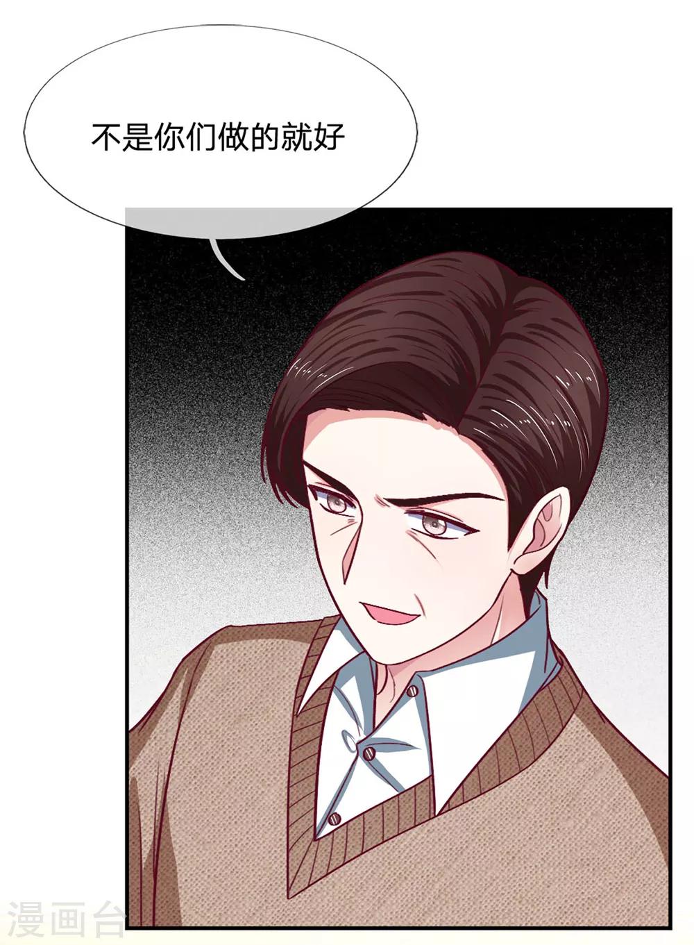 第90话 需要你的时候你在哪？-第90话