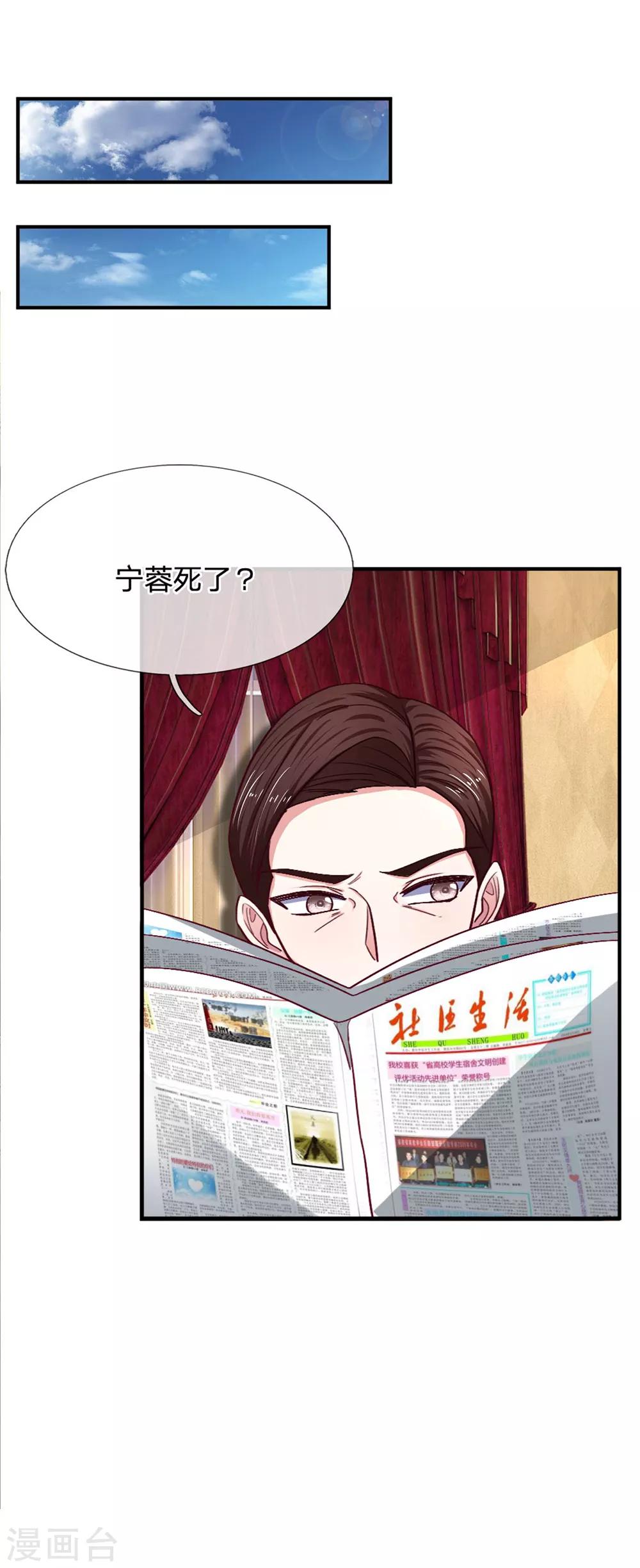 第90话 需要你的时候你在哪？-第90话