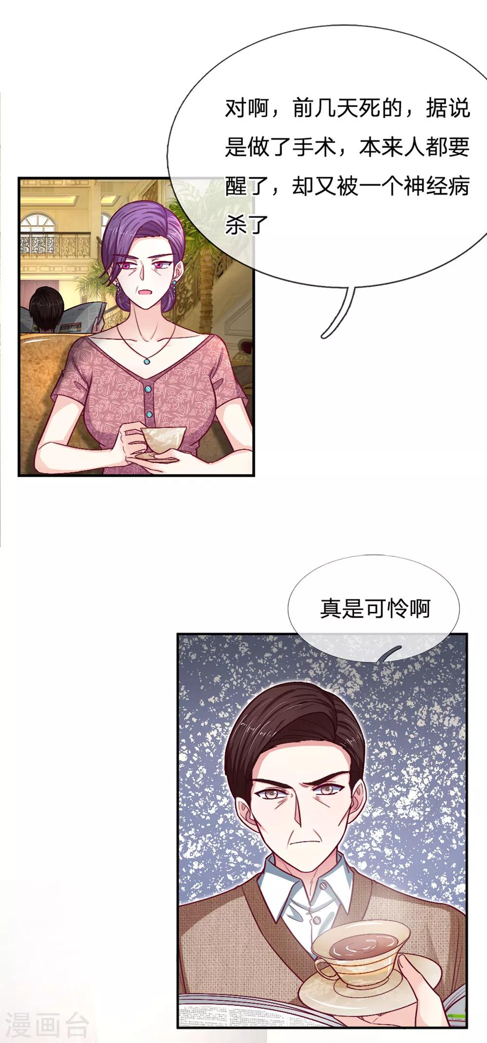 第90话 需要你的时候你在哪？-第90话