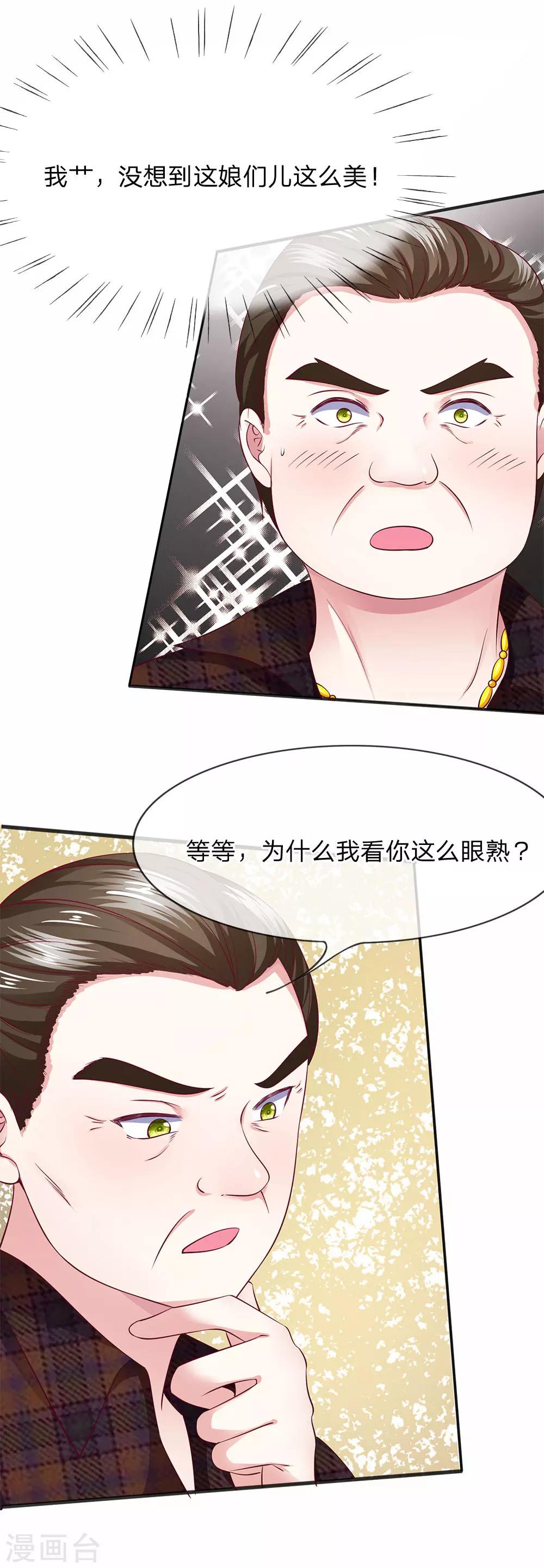 第10话 请你自重-第10话
