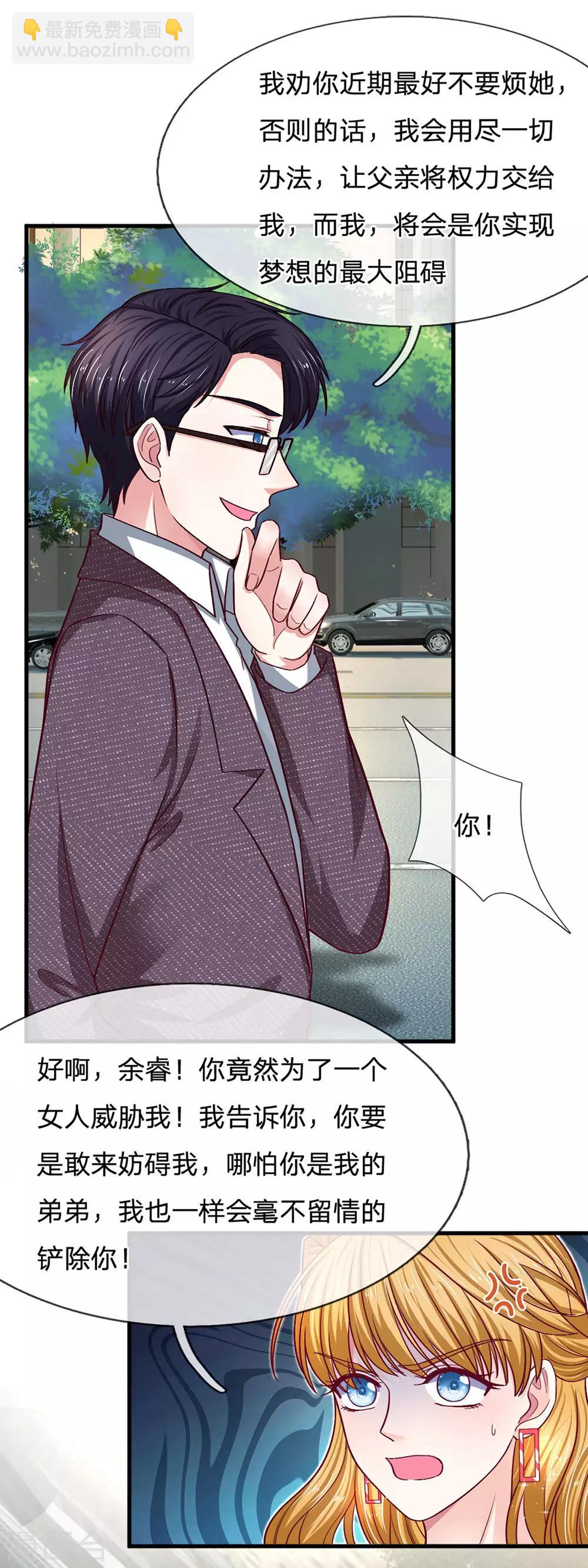 第92话 终于开窍了！-第92话