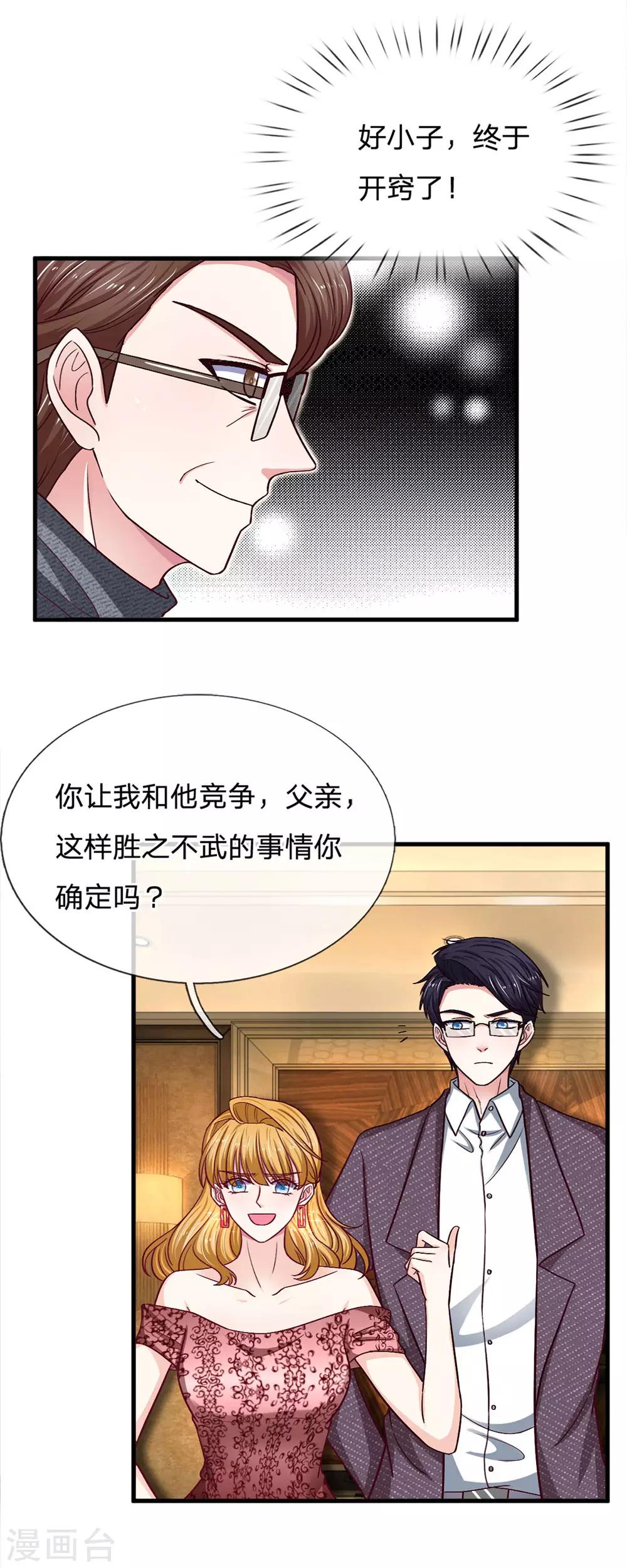 第92话 终于开窍了！-第92话