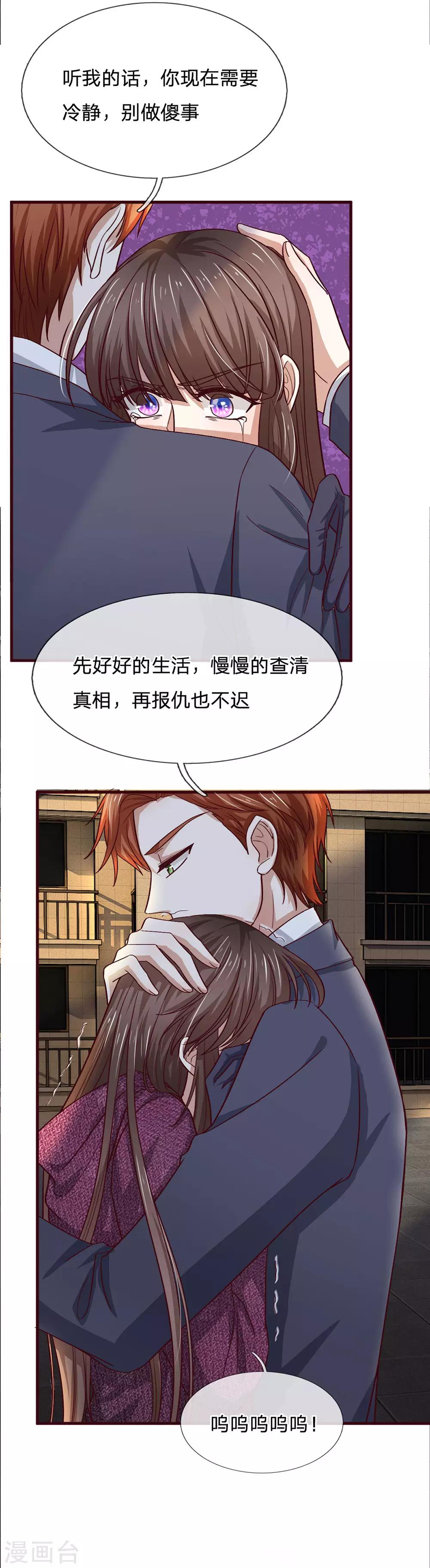 第94话 好好的生活-第94话