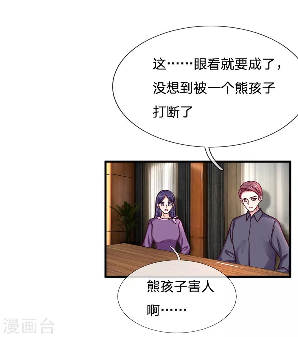 第96话 都不陪我玩-第96话