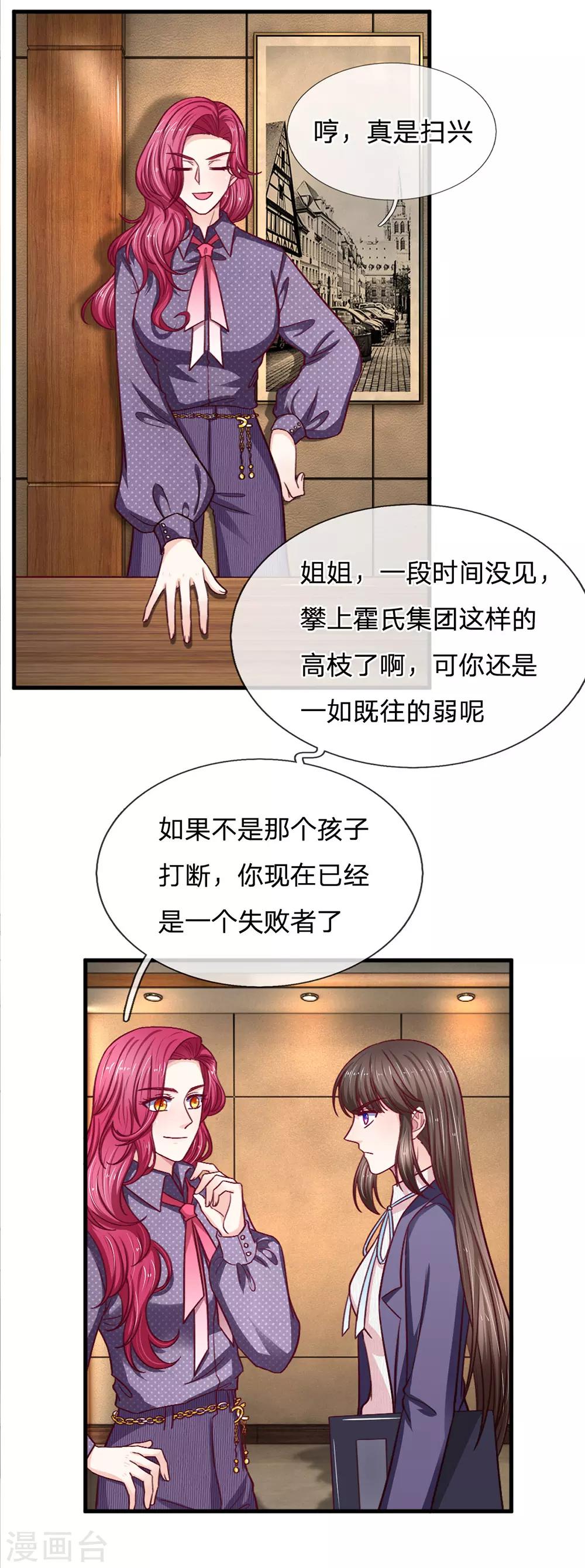 第96话 都不陪我玩-第96话