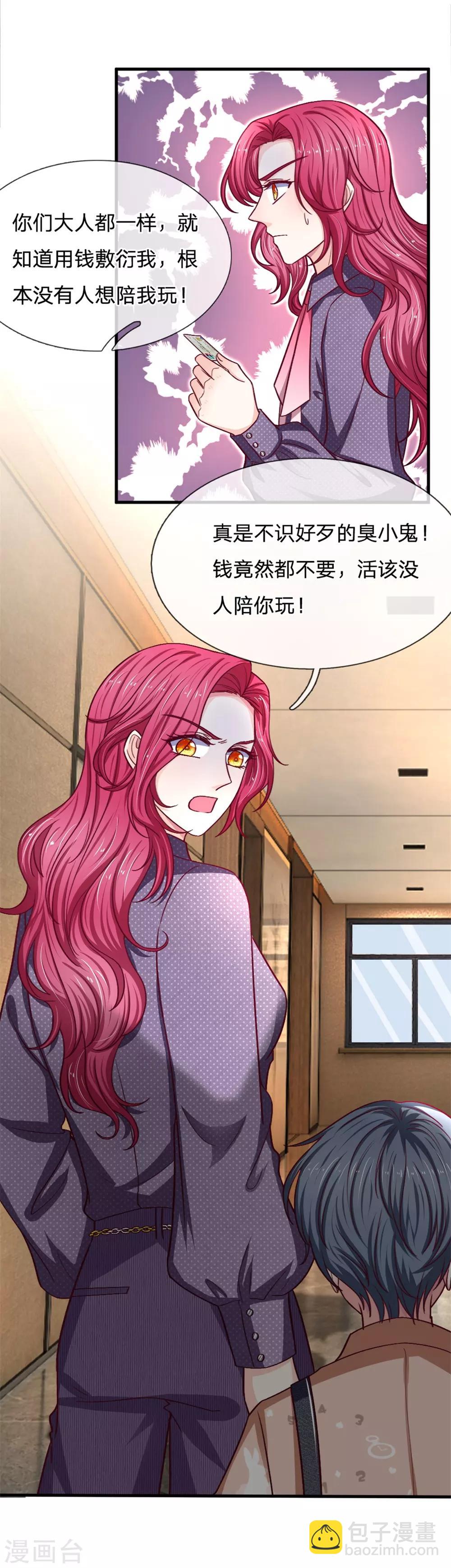第96话 都不陪我玩-第96话