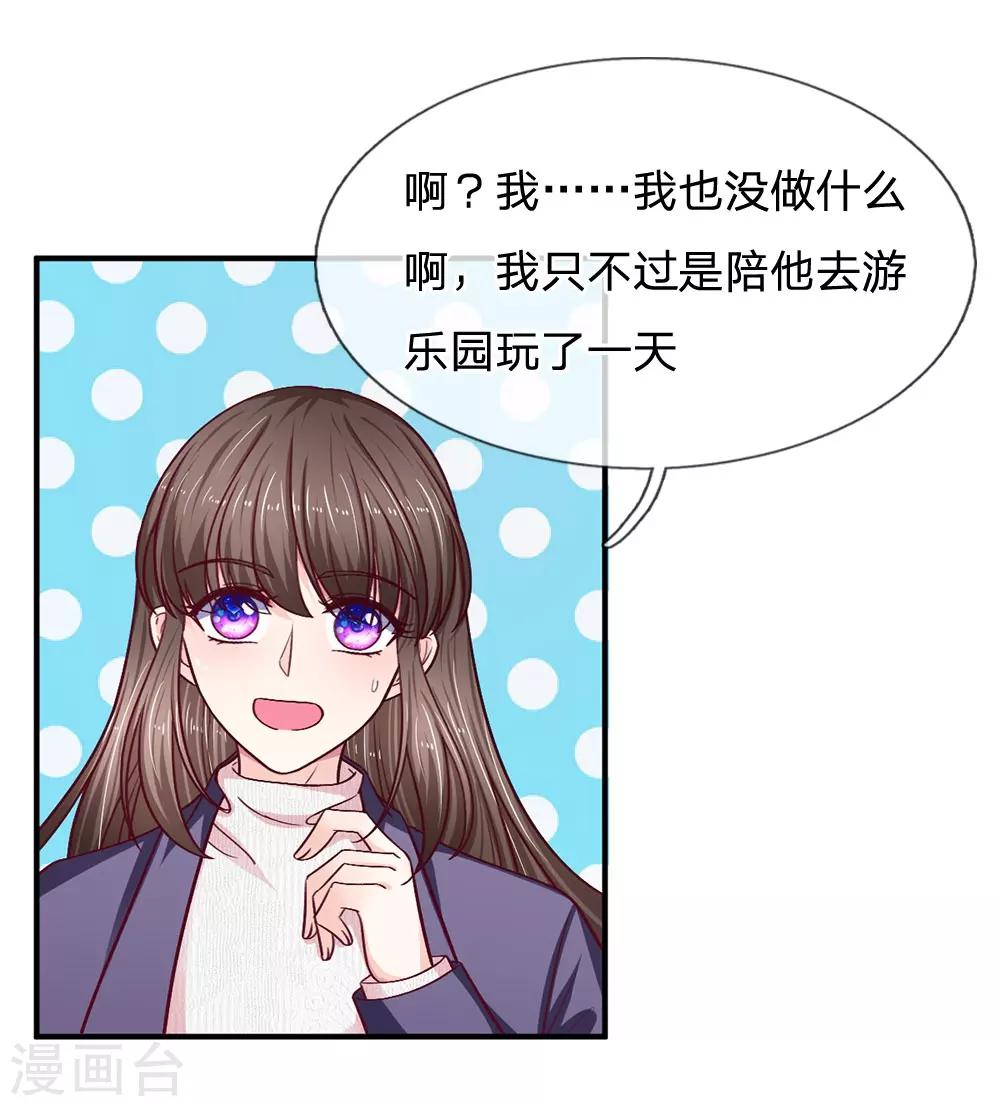 第100话 被表象欺骗？-第100话