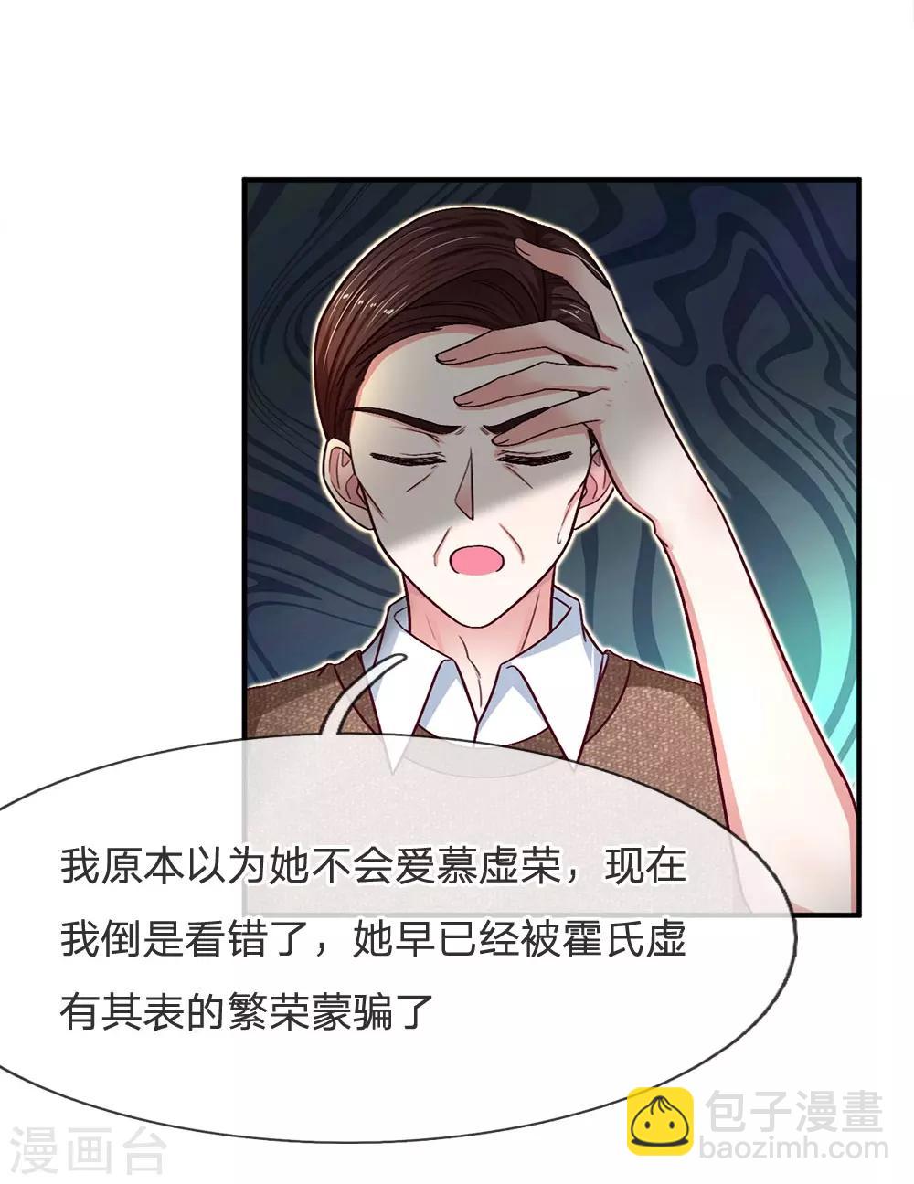 第100话 被表象欺骗？-第100话