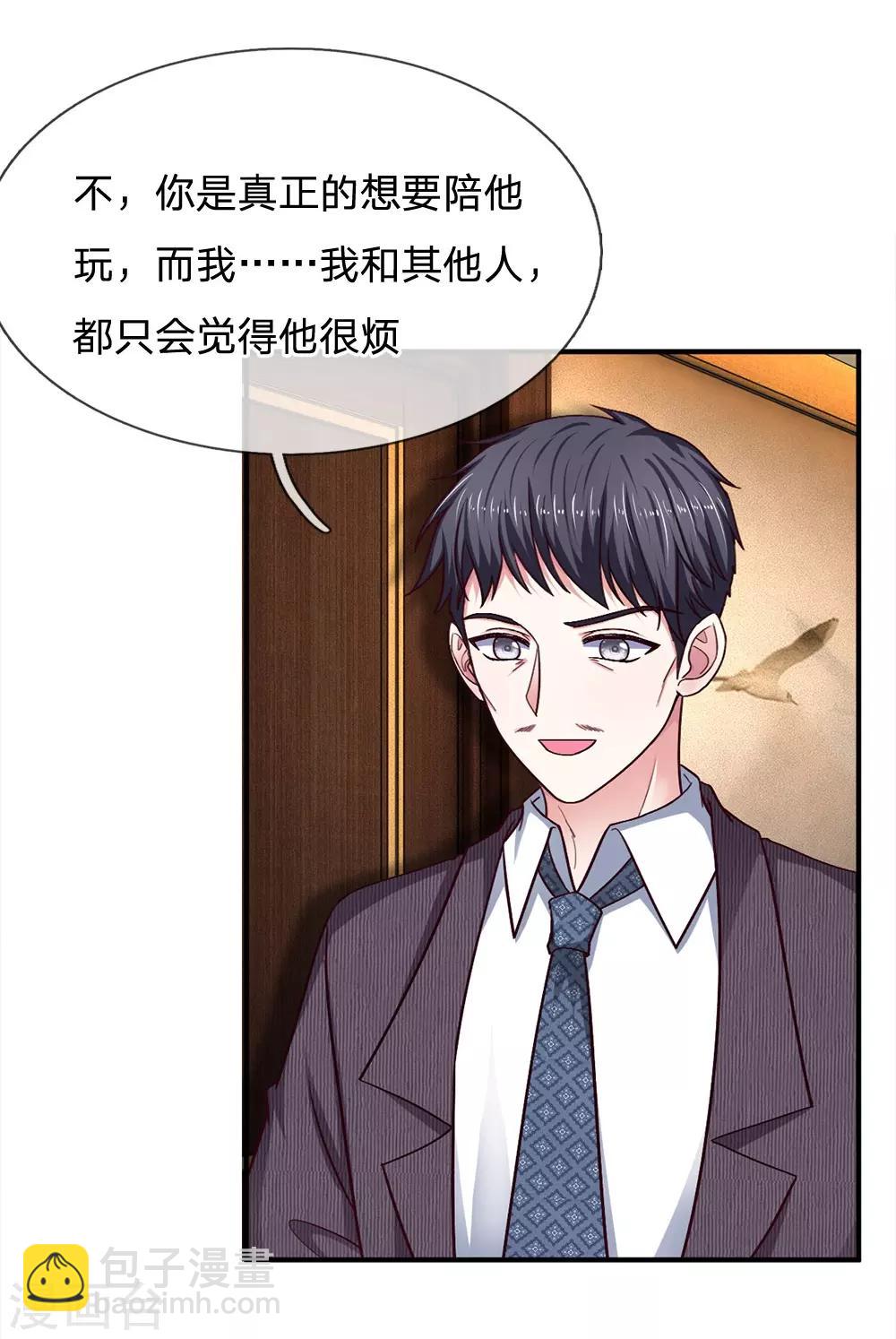 第100话 被表象欺骗？-第100话