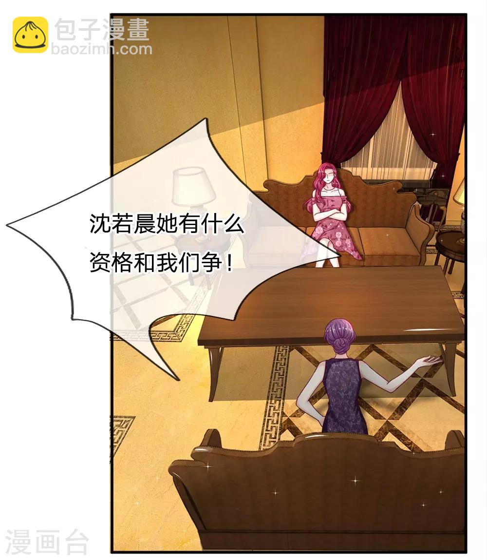 第100话 被表象欺骗？-第100话