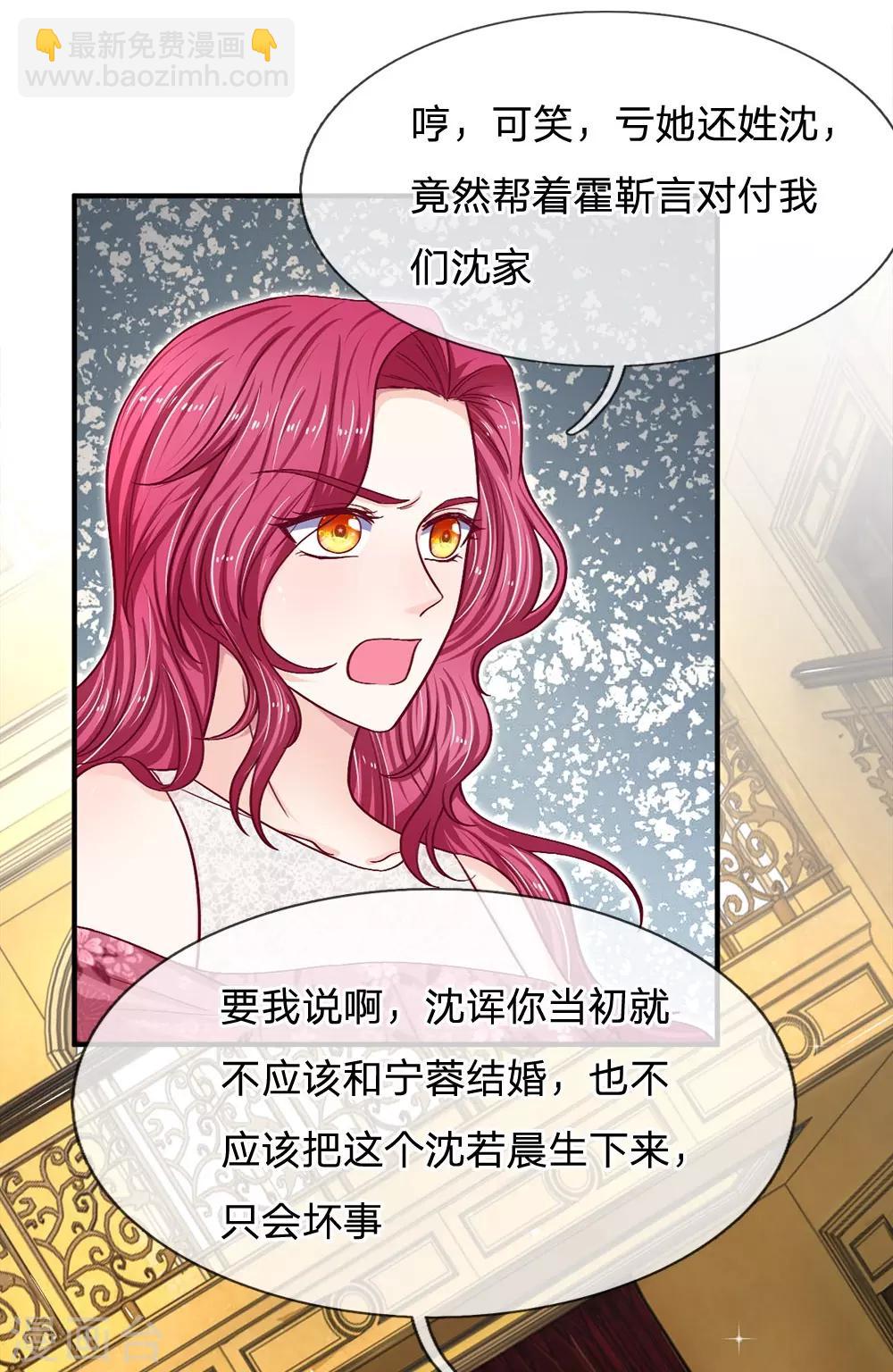 第100话 被表象欺骗？-第100话