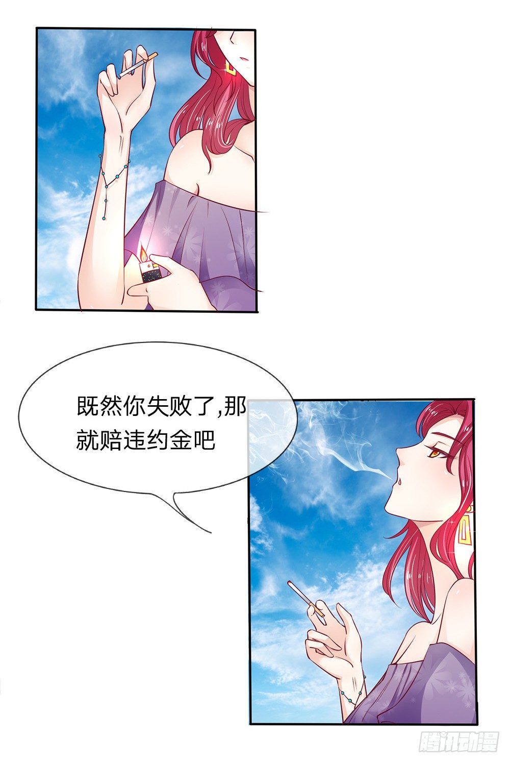 第3话-第2话