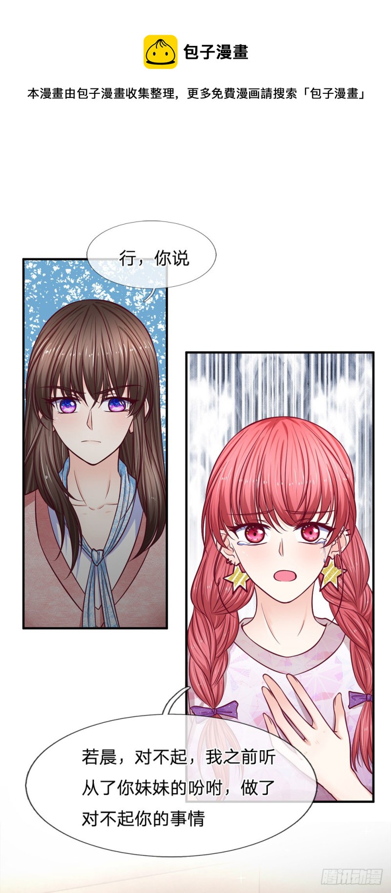 第138话-第138话