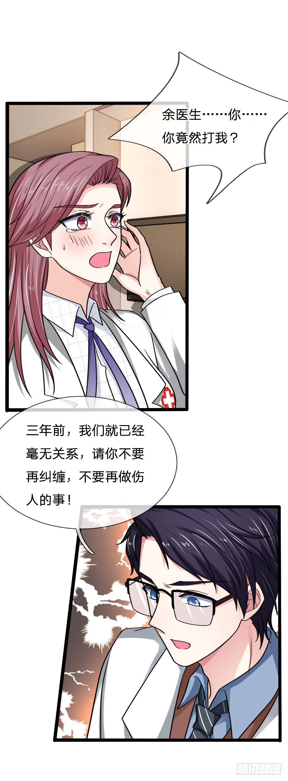 第44话-第44话