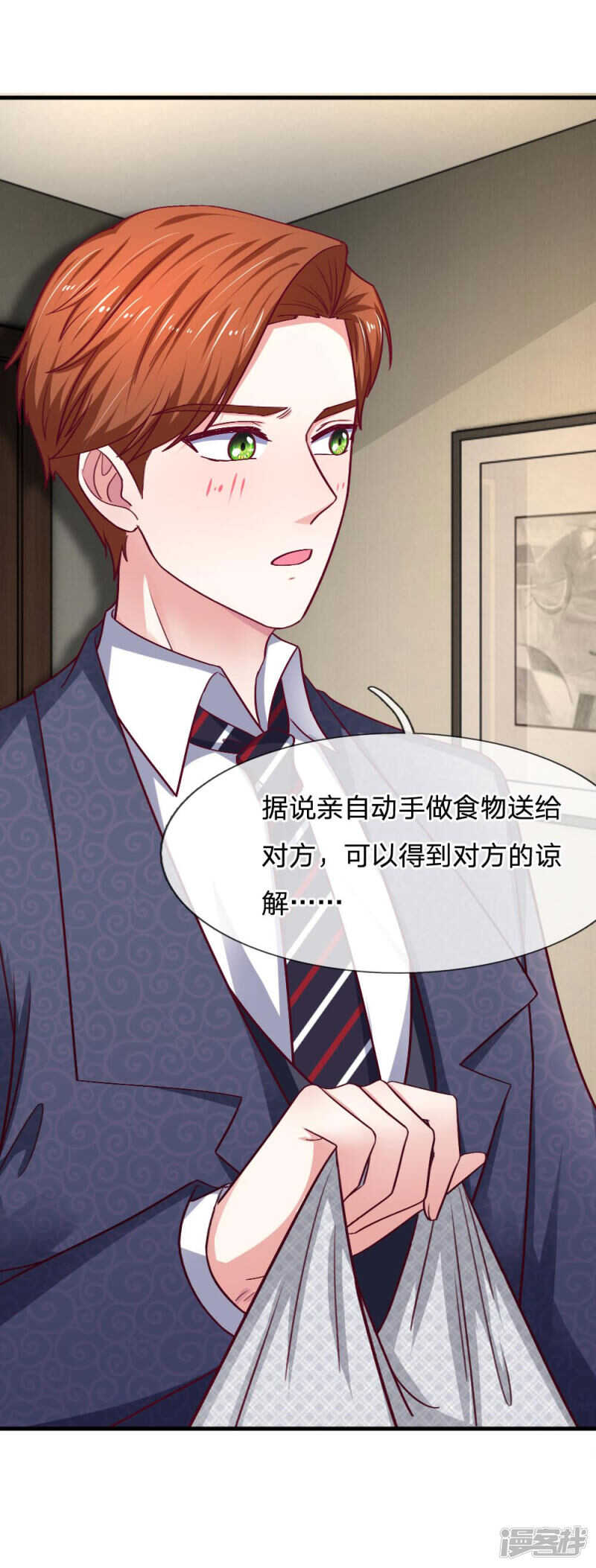 第74话-第74话