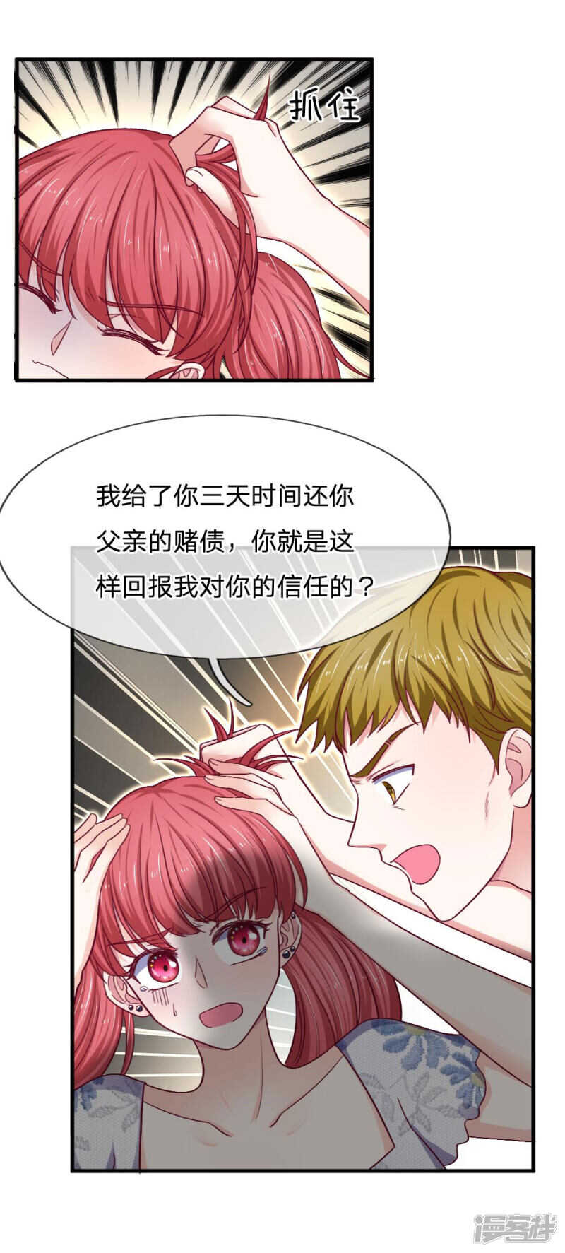 第76话-第76话