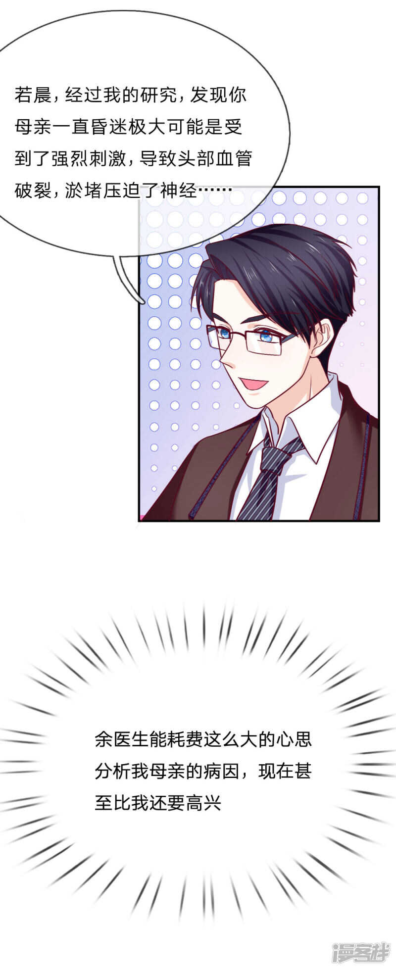 第82话-第82话