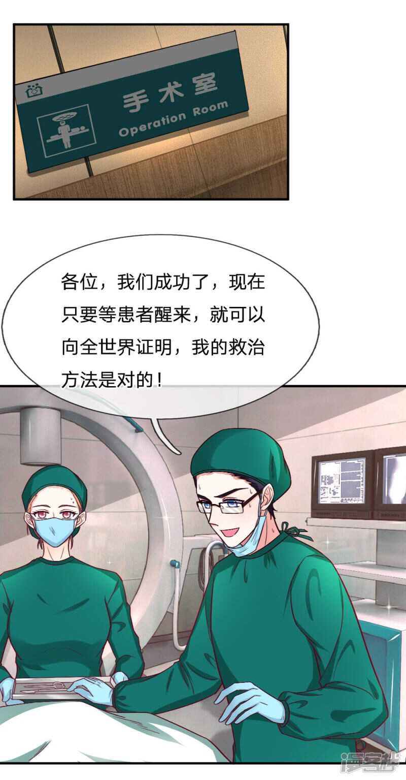 第86话-第86话