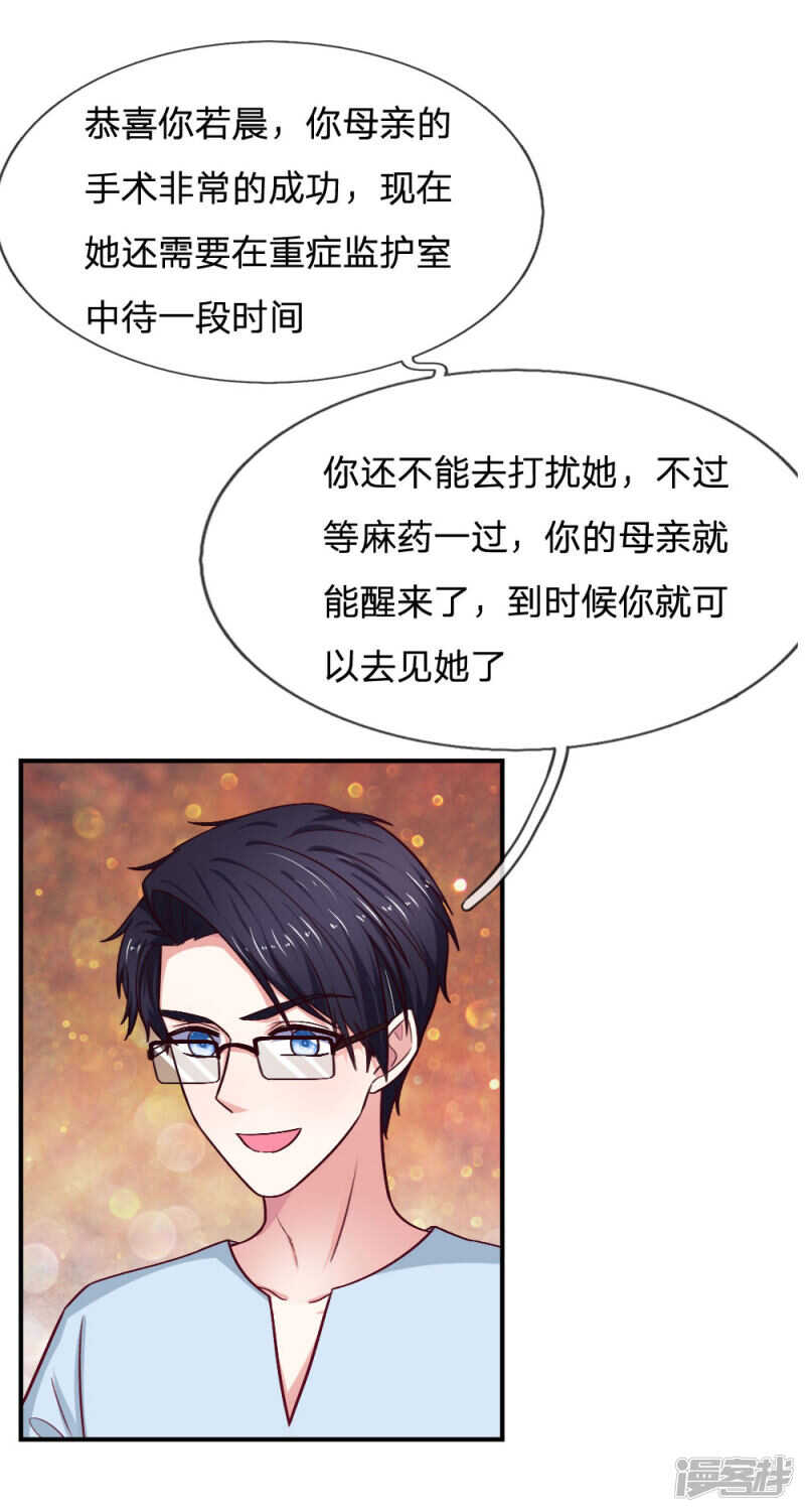 第86话-第86话