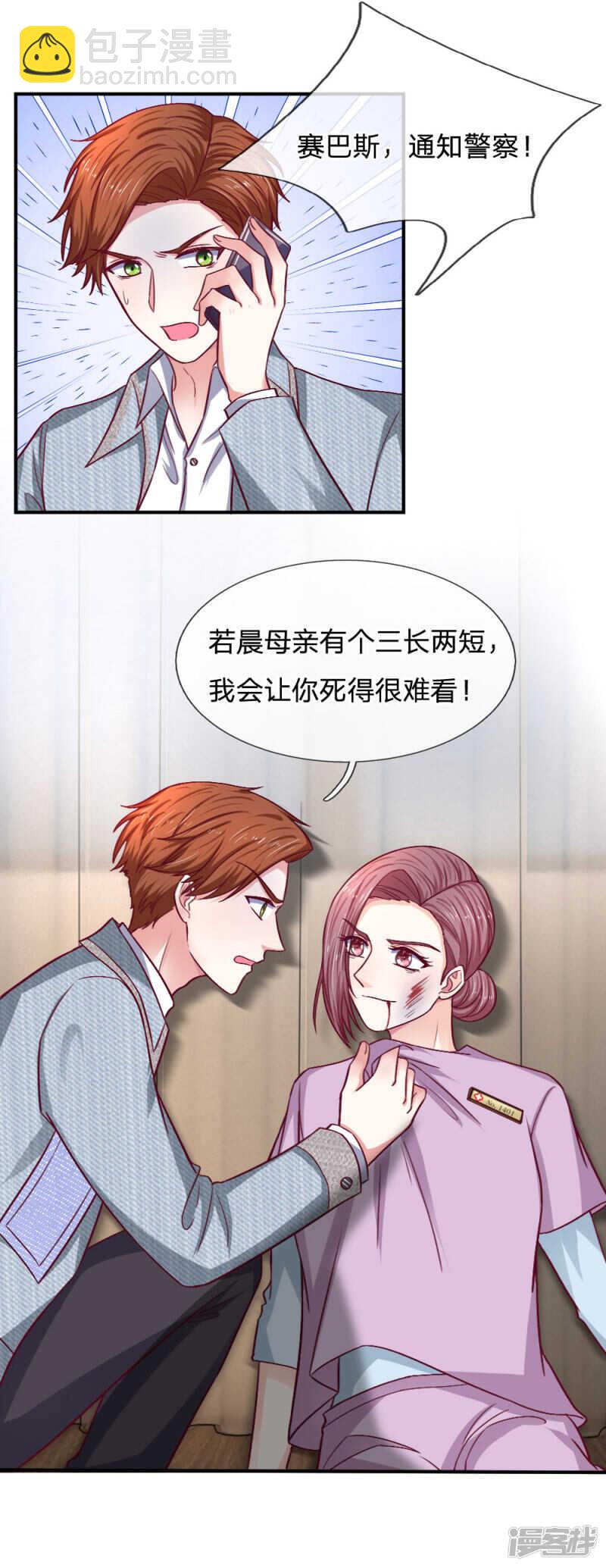第88话-第88话