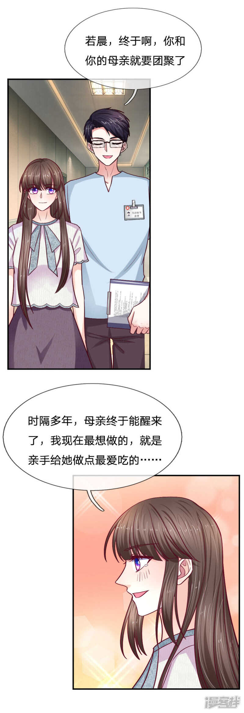第88话-第88话