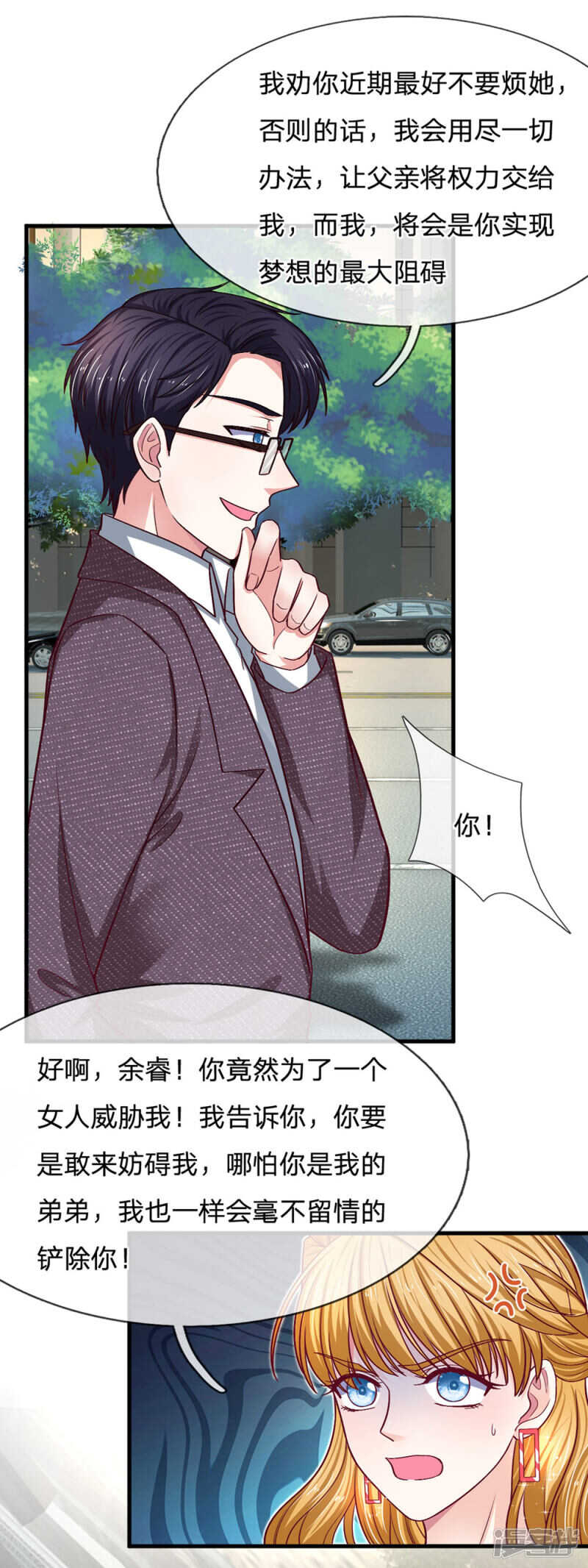 第92话-第92话