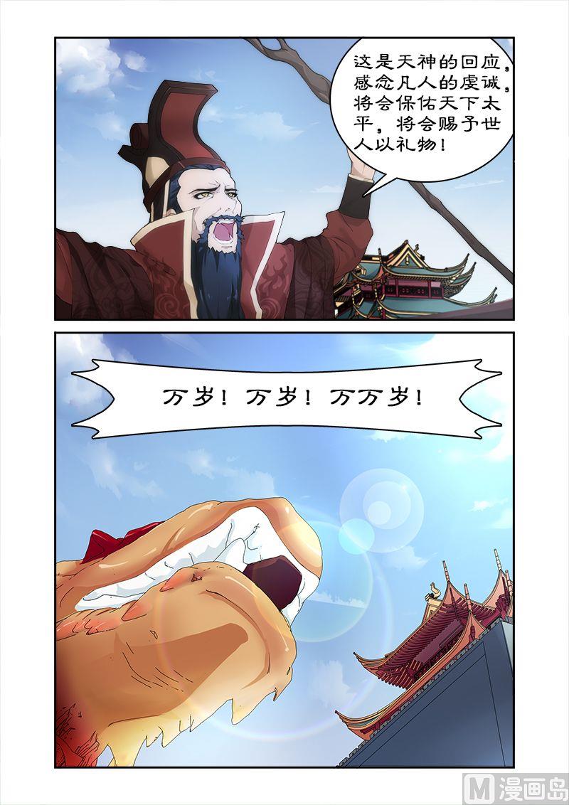 第2话 拍戏？动作片上演！-第2话
