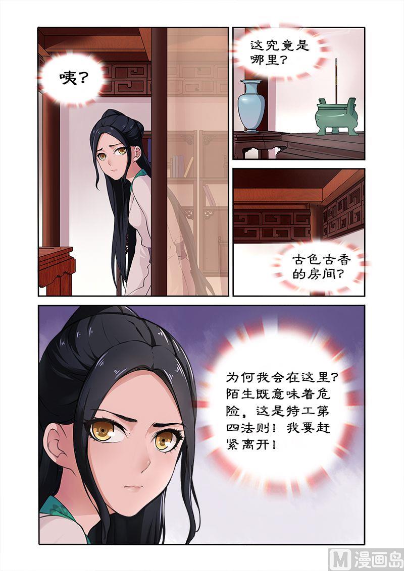第2话 拍戏？动作片上演！-第2话