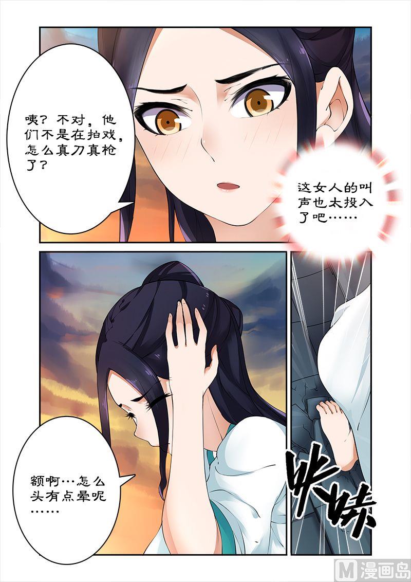 第2话 拍戏？动作片上演！-第2话