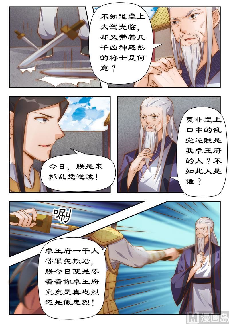第102话 卓家完了-第102话