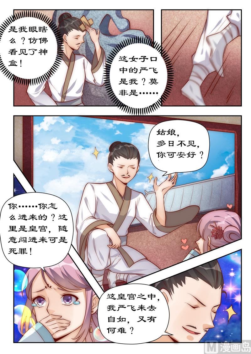 第102话 卓家完了-第102话