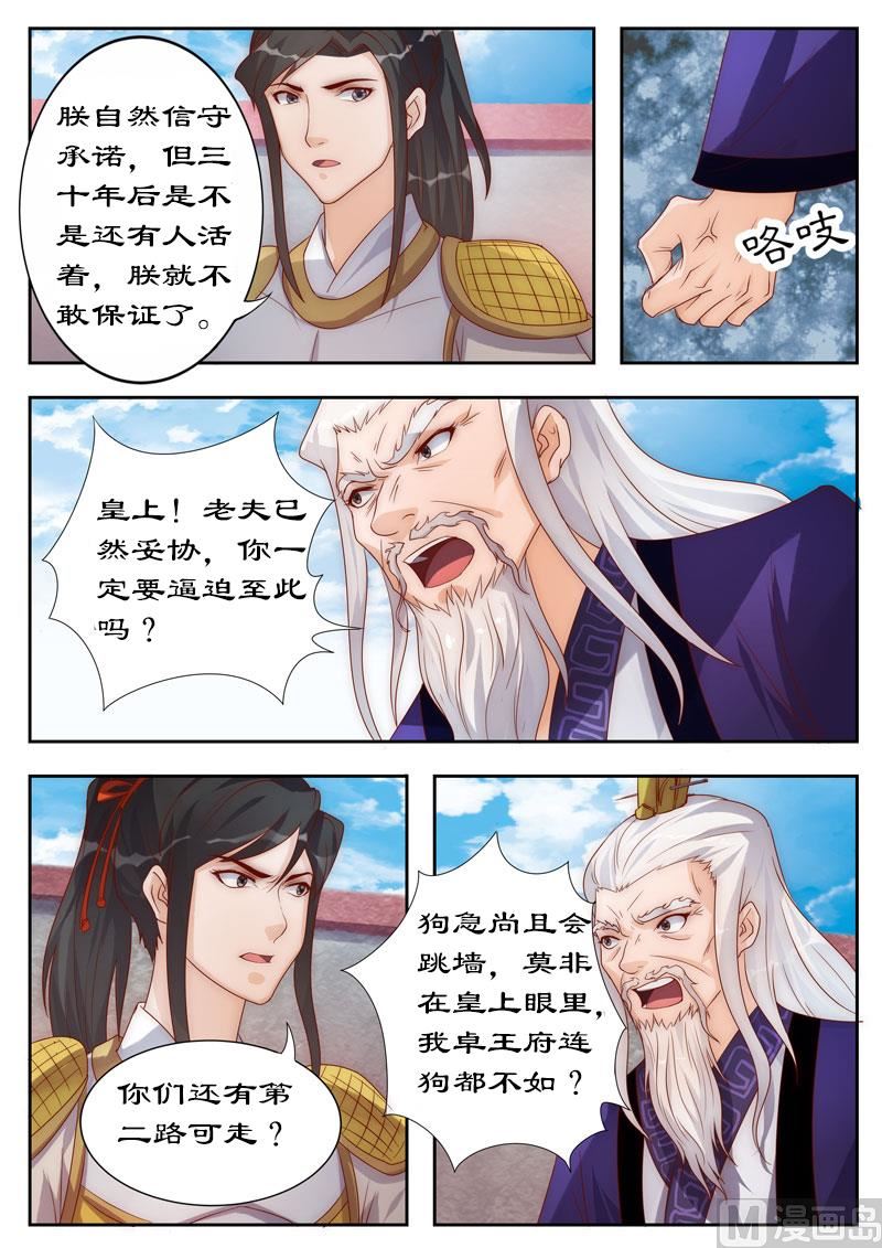 第104话 三个条件-第104话