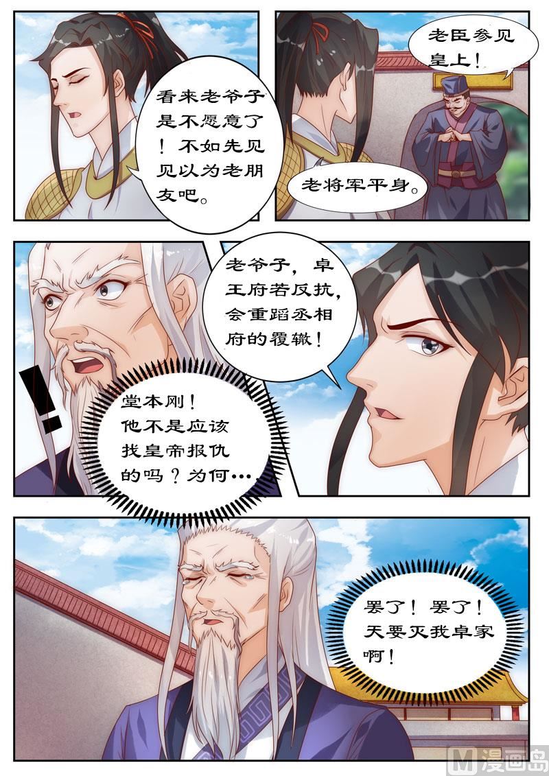 第104话 三个条件-第104话
