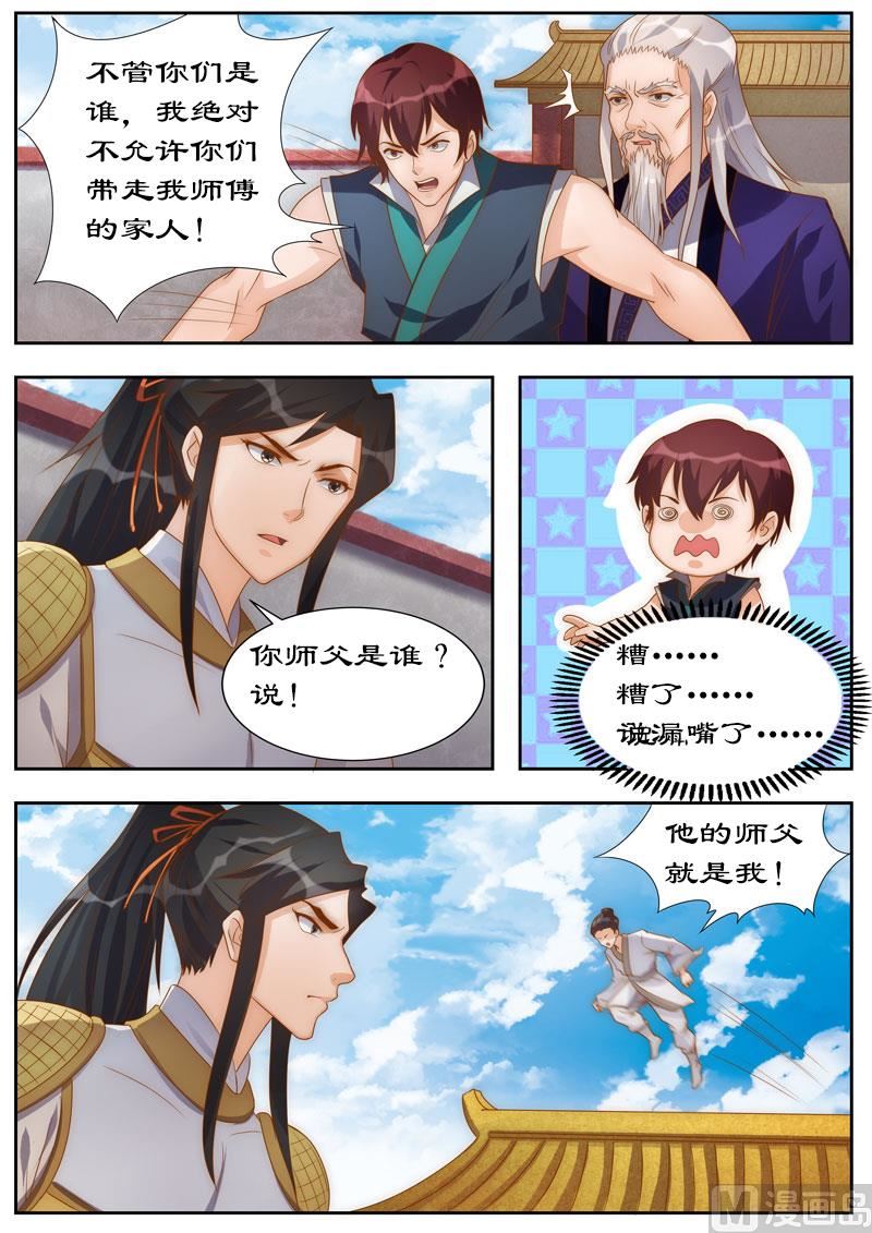 第104话 三个条件-第104话