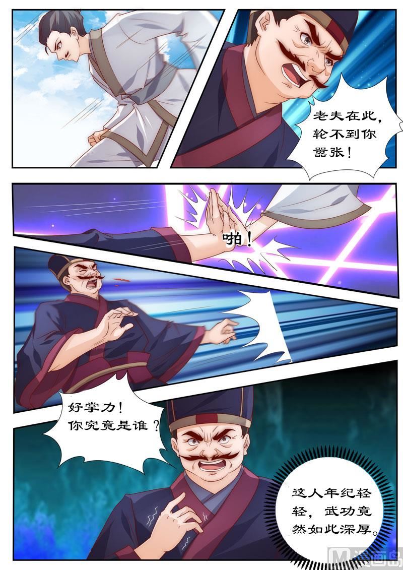 第104话 三个条件-第104话