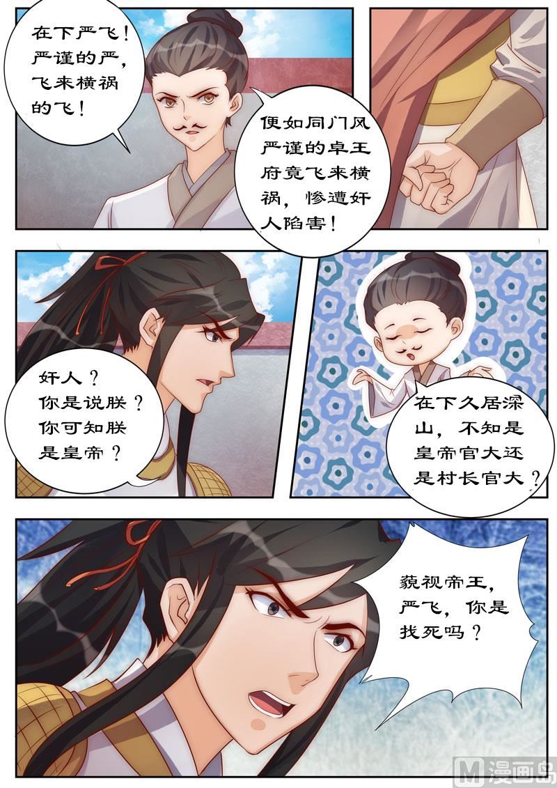第104话 三个条件-第104话