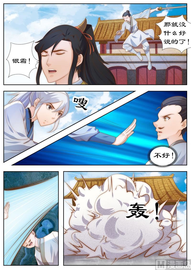 第106话 朕的女人，朕亲自解决！-第106话