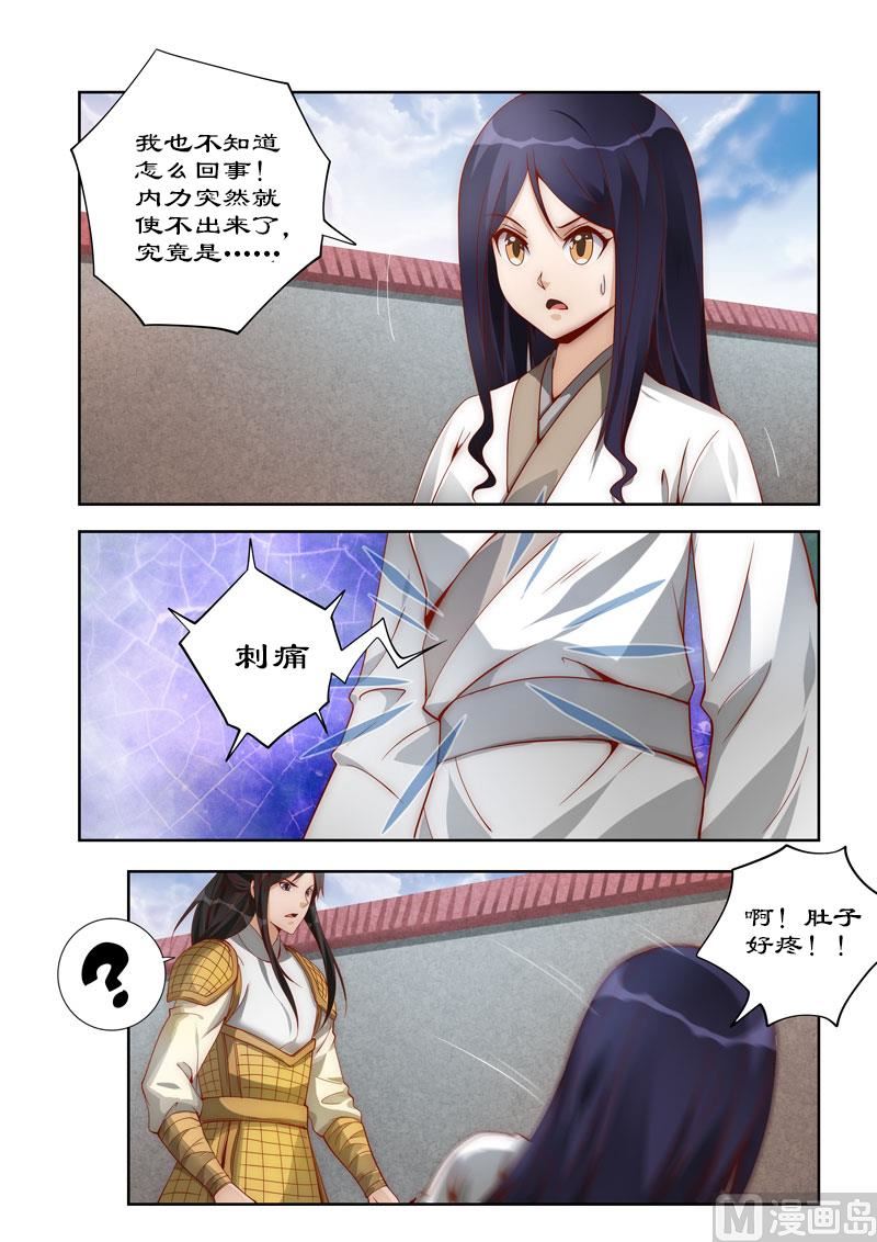 第108话 他有何苦衷？-第108话