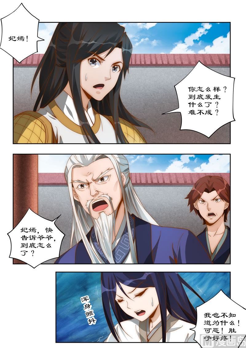 第108话 他有何苦衷？-第108话