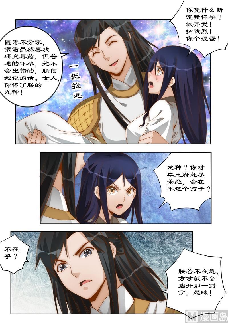 第108话 他有何苦衷？-第108话