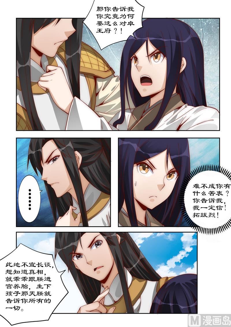 第108话 他有何苦衷？-第108话